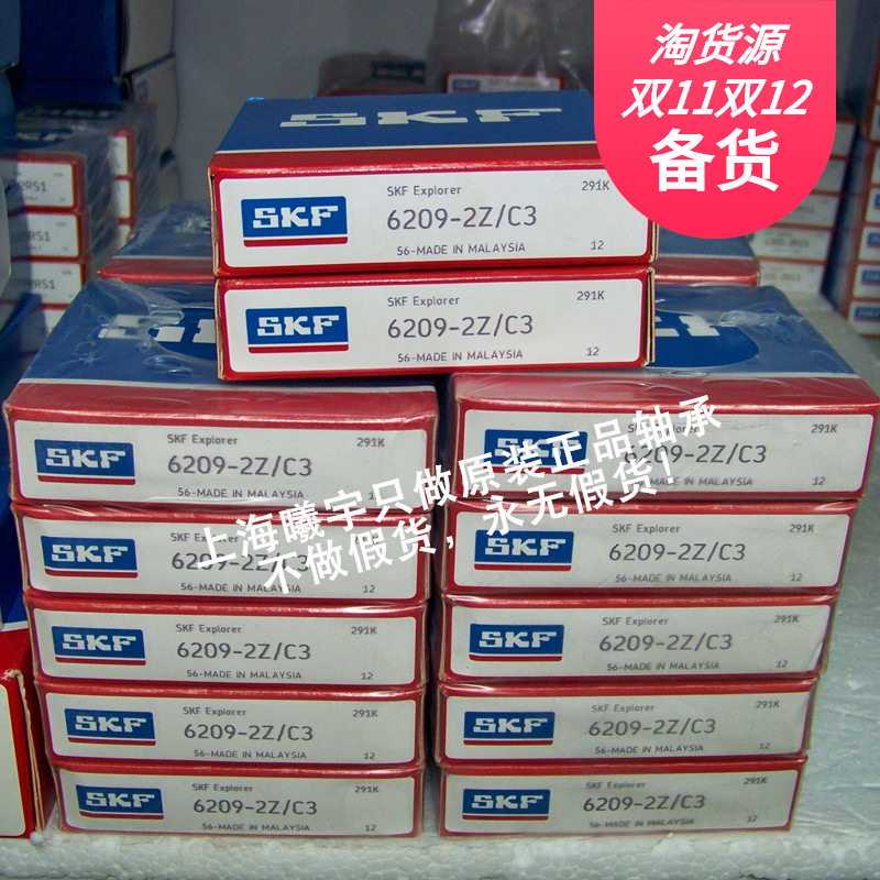 瑞典高温深沟球轴承6209-2Z/A2086006-2Z/A2086208-2Z/VA等现货