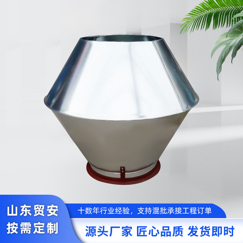 不锈钢锥形防雨帽烟囱通排风管屋顶伞形镀锌白铁皮风机304