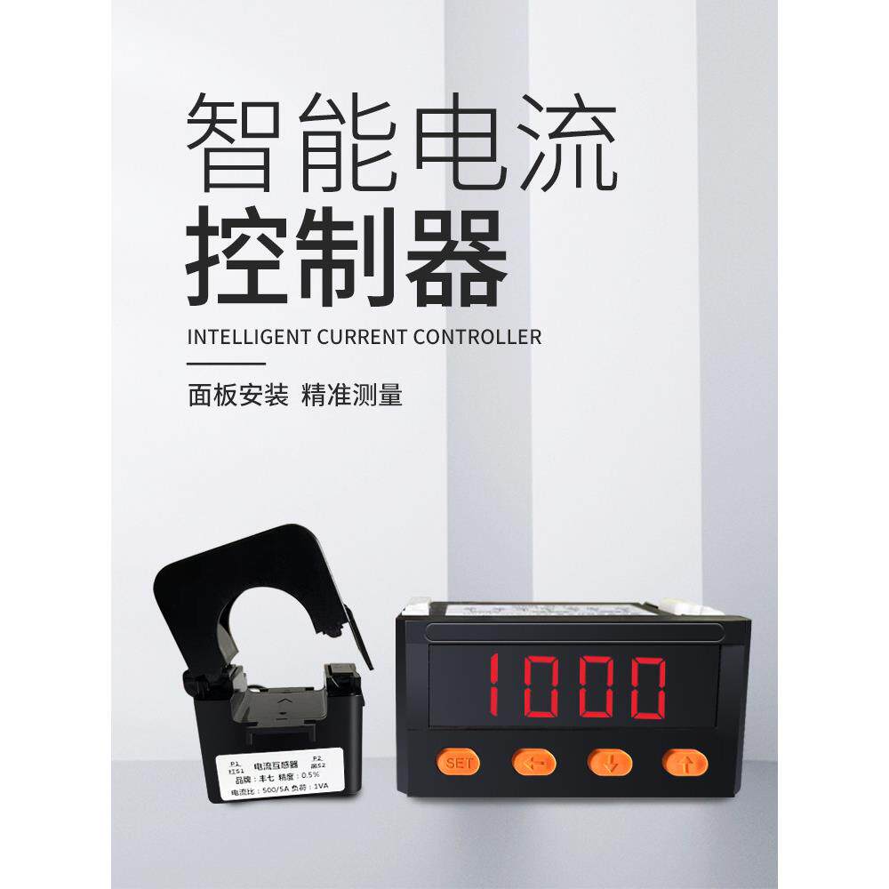 380V供电电源智能数显表电流继电器上下限堵机报警开关延时回差值