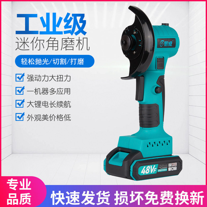 锂电无刷工业4寸小型迷你角磨机切割打磨机大容量抛光磨光角磨机
