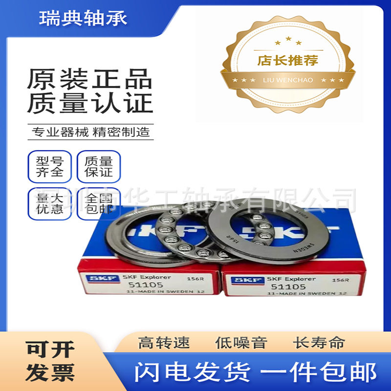 瑞典轴承BA3BA4BA5BA6BA7BA8BA9推力球轴承