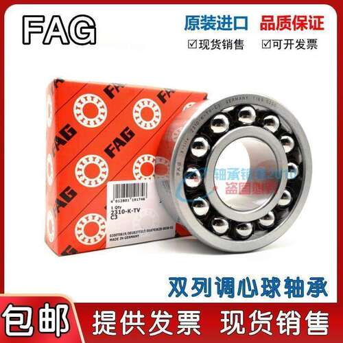 进口FAG轴承 1314 1315 1316 1317 1318 1319 1320 K TV TVH M C3