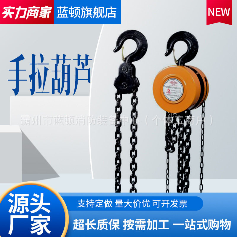 防爆链条式起重铁葫芦手拉葫芦锻打式吊钩起重吊具手扳葫芦