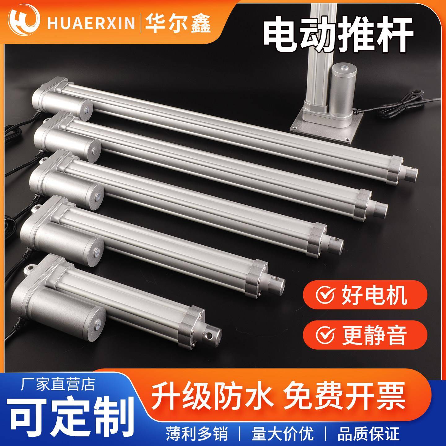 24V电动推杆小型伸缩往复直线电机大推力螺旋升降器静音马达厂家