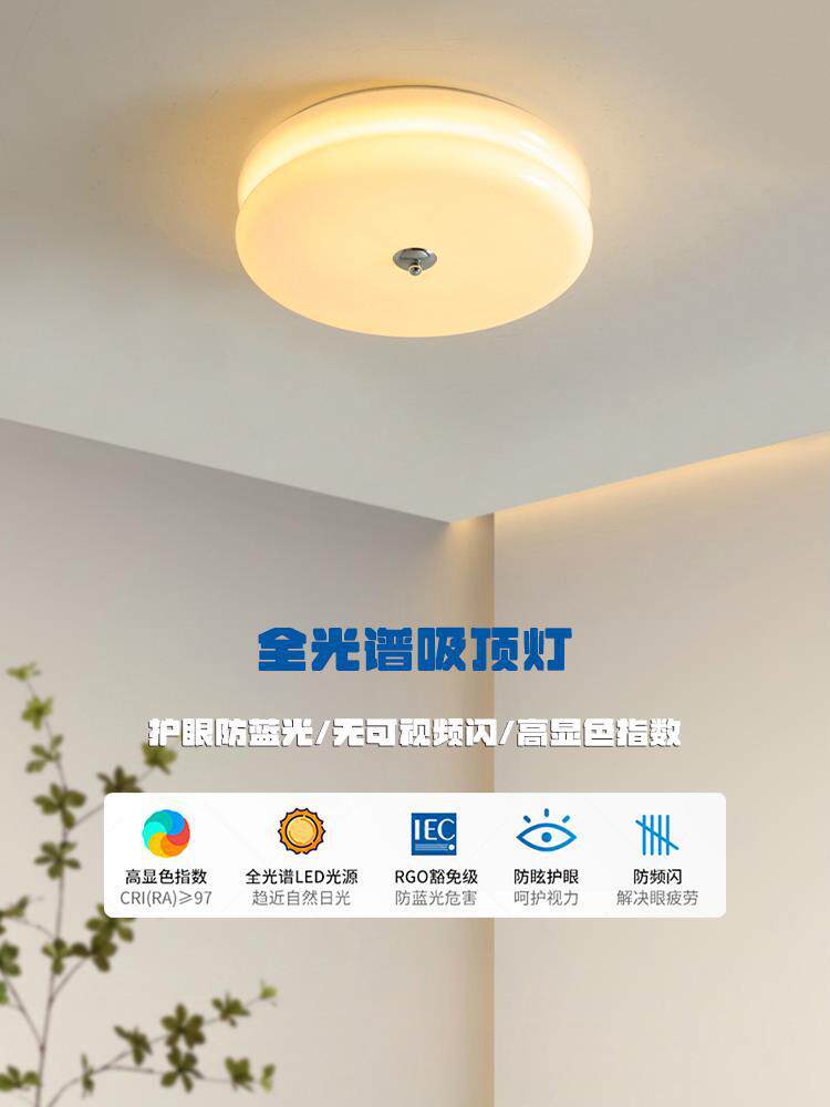 南粤照明全光谱中古法式奶油吸顶灯卧室简约现代入户玄关玻璃灯具