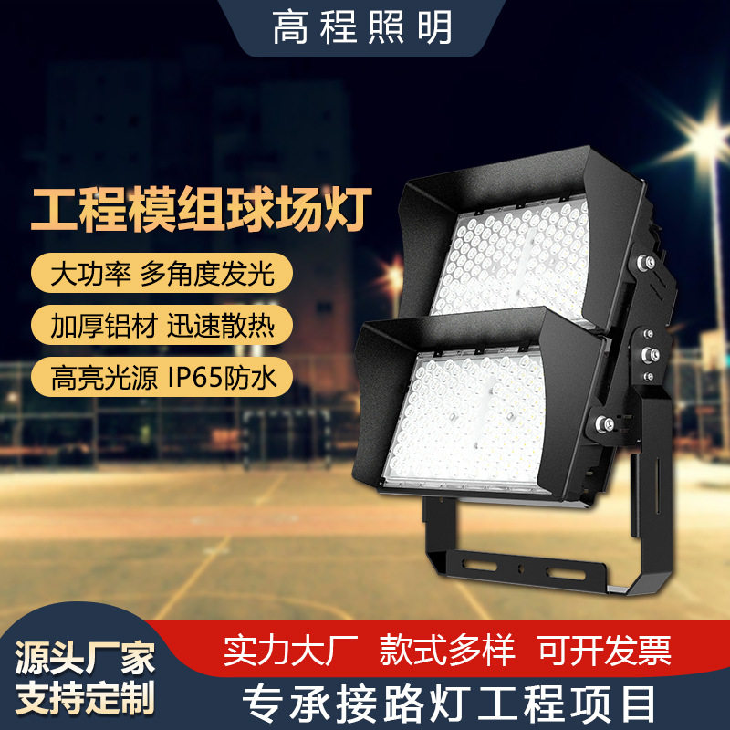 led户外防水工程模组球场灯大功率隧道防爆灯广告牌照明投光灯