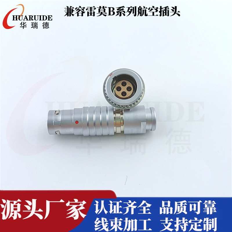 推拉自锁高低压混装一体航空插头4高压/8电+1高压混装航空插头