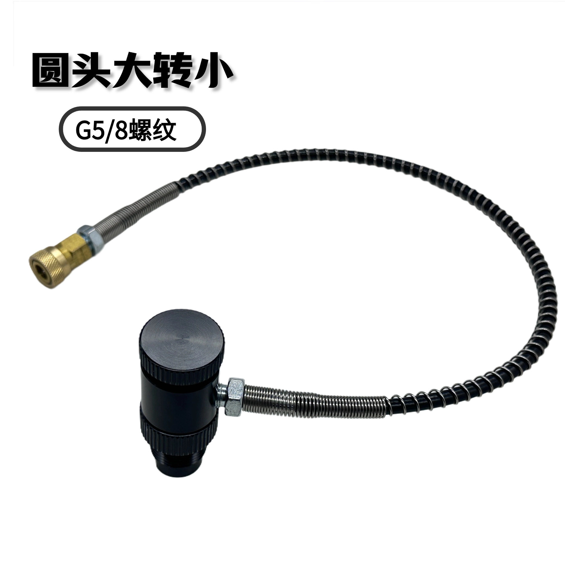 跨境户外潜水接纤维瓶G5/8螺纹充气转接头过气接头圆底大转小