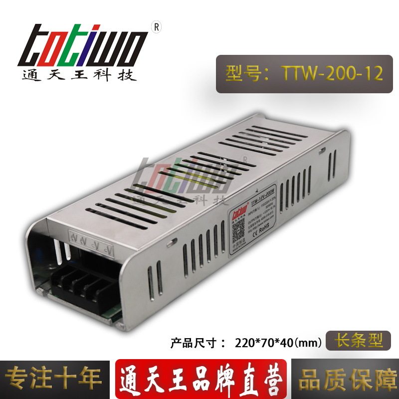 12V16.67A长条形开关电源12V200W长条灯箱电源LED监控电源