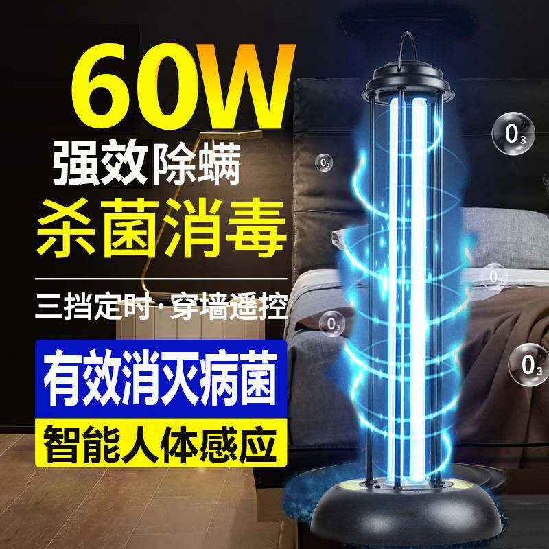 紫外线杀菌灯除异味净化空气
