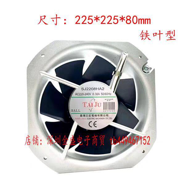 三巨sj2208220v全金属耐高温散热风扇22580轴流风机22cm厘米