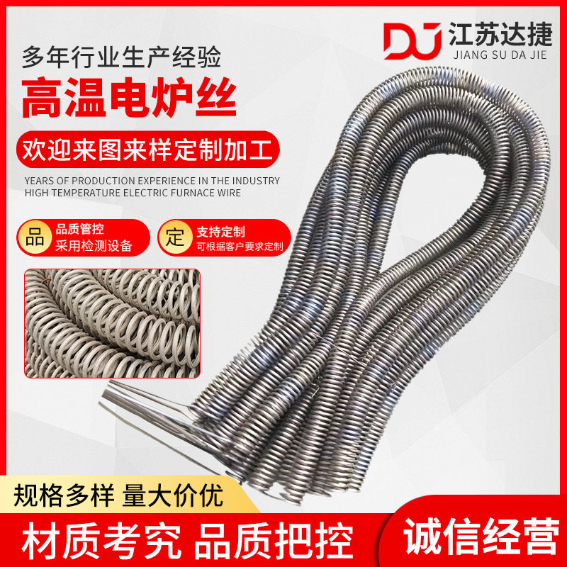 弹簧形状电炉丝铁铬铝弹簧发热丝螺旋状电热丝工业电炉高温合金丝