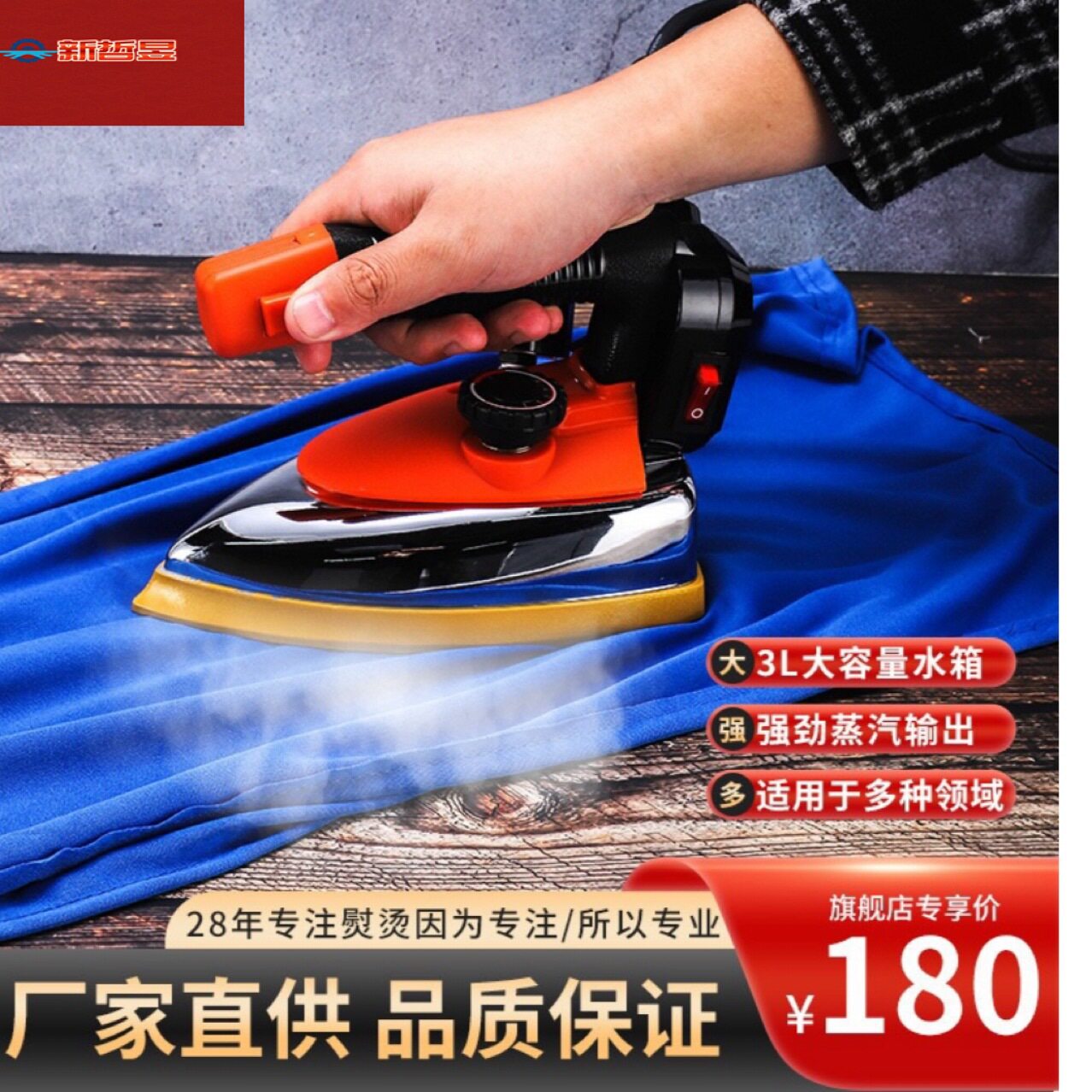 吊瓶蒸汽熨斗工业服装店窗帘干洗店家用电热吊瓶熨斗蒸汽熨斗