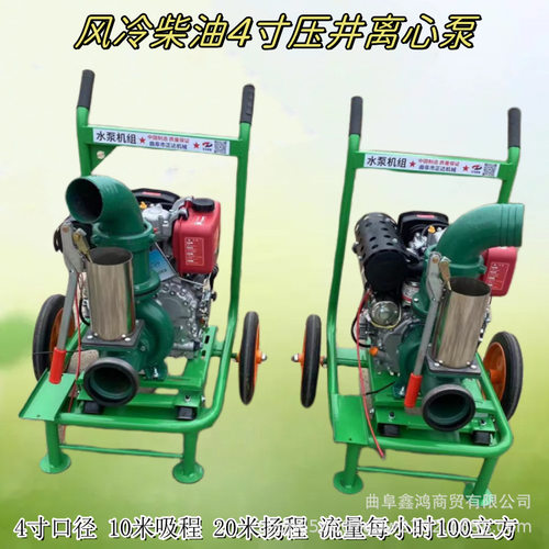 178F风冷4寸离心泵排涝防汛