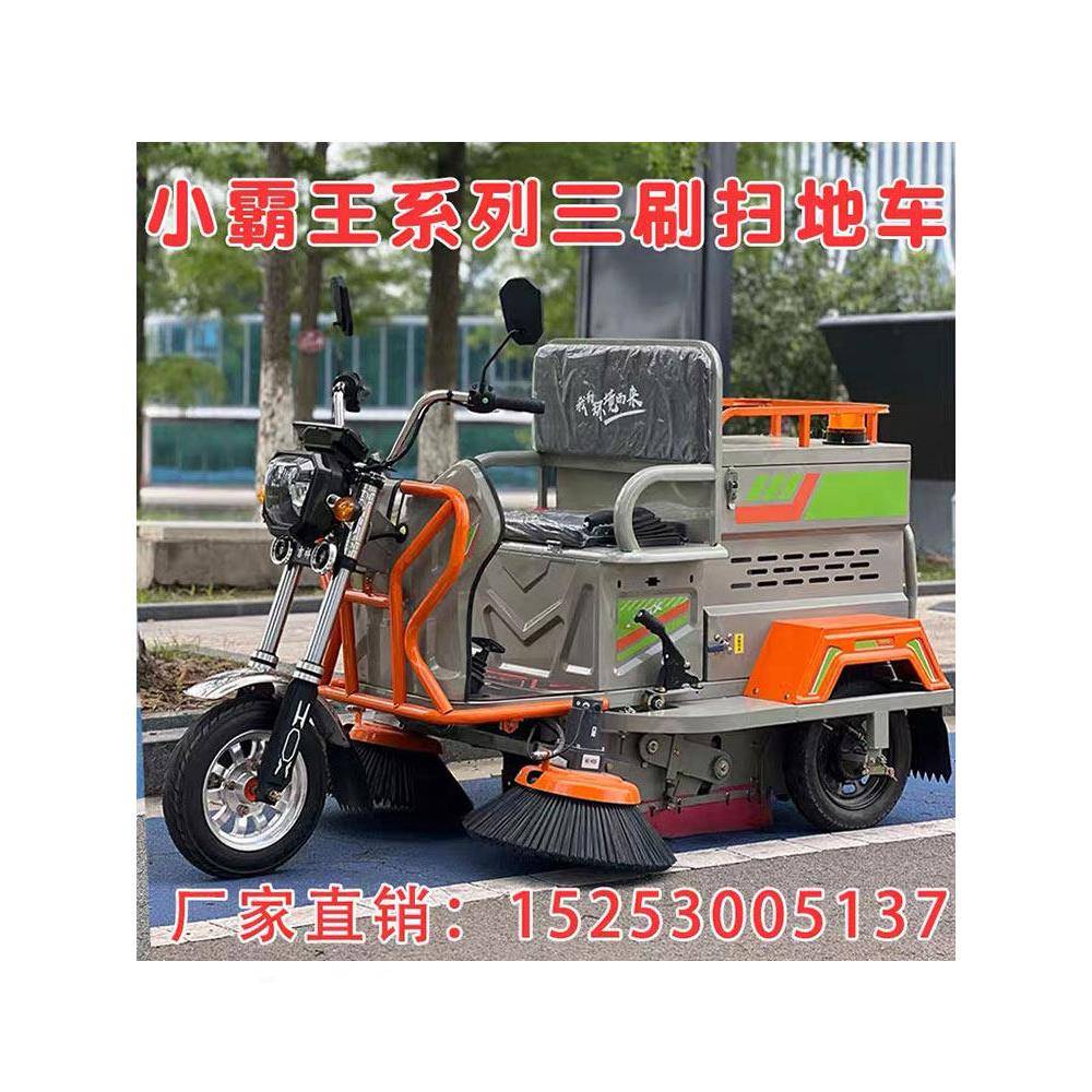 电动三轮扫地车小型车间商场学校车库物业路面清扫车手把式扫路车