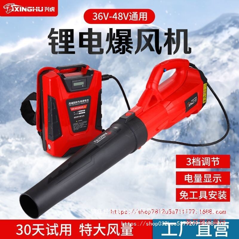 充电式吹风机48V大功率电动吹落叶灰尘鼓风机无线锂电吹雪大风力