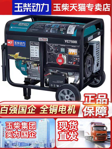玉柴动力汽油发电机静音220V/380