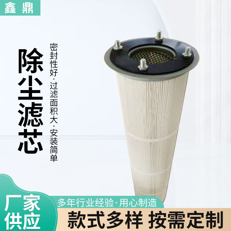 厂家除尘滤芯喷涂车间覆膜粉尘过滤器空气滤清器多规格除尘滤芯