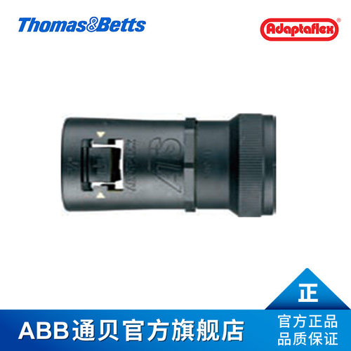 ABB通贝 AT16/U100/CSF90/BLY Adaptaflex非金属接头