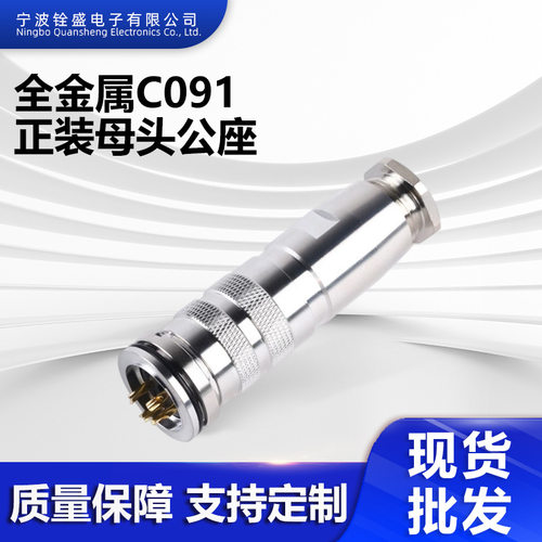 厂家现货AISG防水圆形连接器M16航空插头金属母头公座2-24芯电源