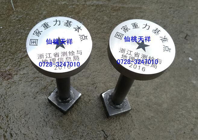 水准点标水准测量高程控制测量地铁水准墙脚水准点重力基准点基本