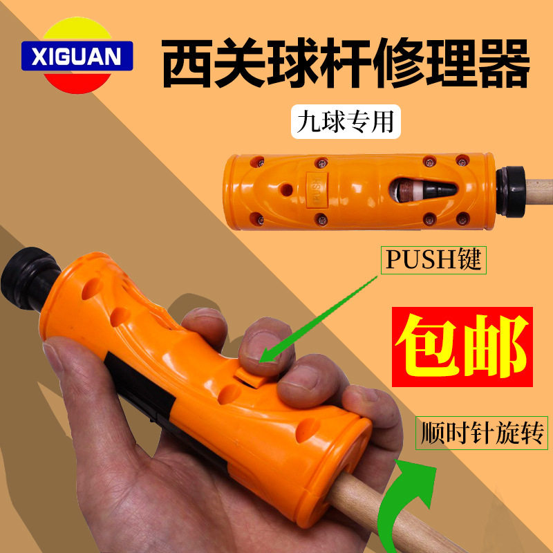 专用台球杆杆头修理器九球杆换皮头工具桌球杆皮头修理工具