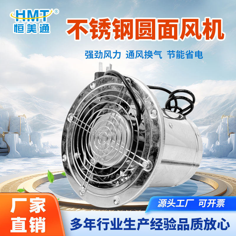 低噪音酒店厨房圆通排气扇不锈钢工业轴流风机高温车间排风扇风机