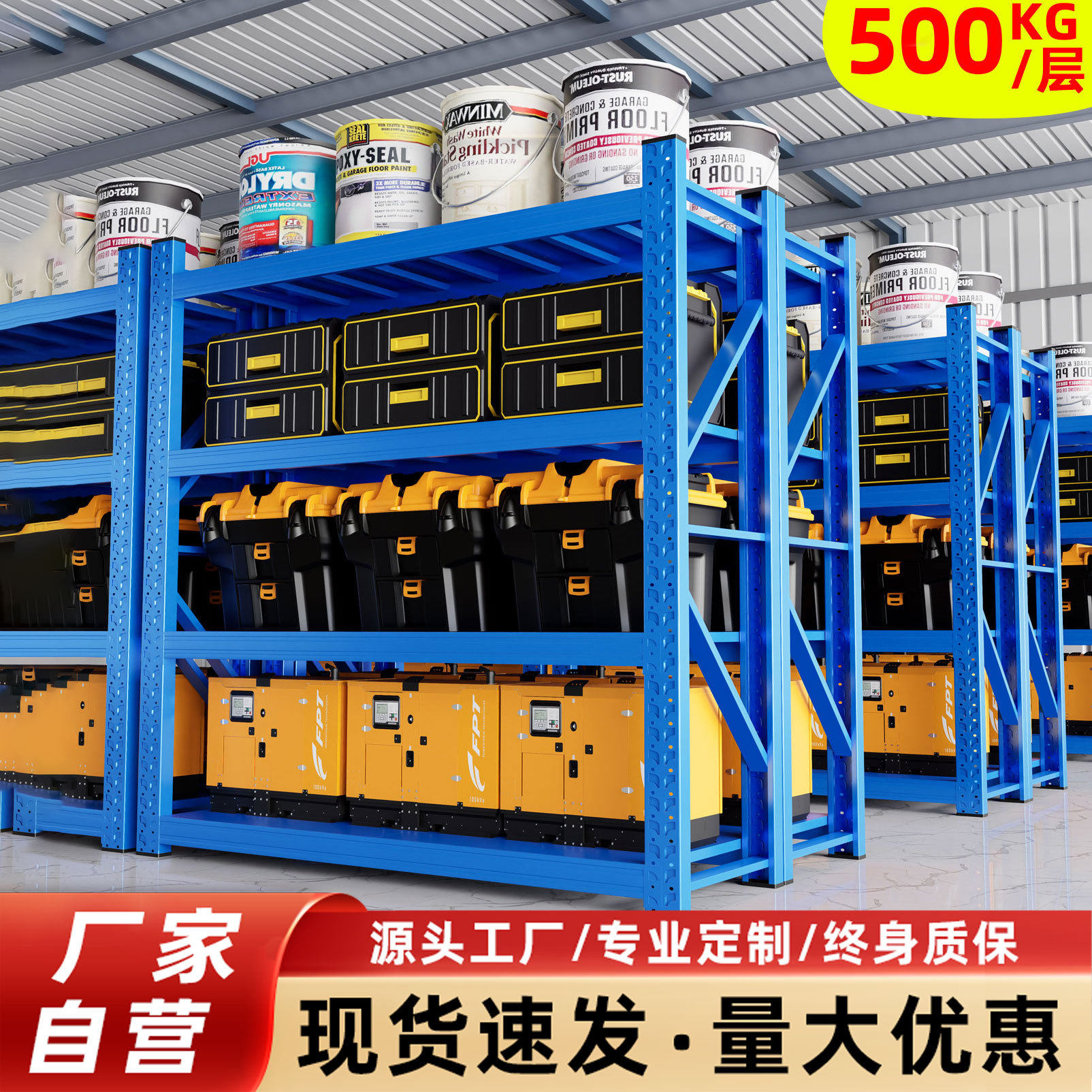 仓库仓储重型货架库房储物架五金模具收纳架多层加厚货架层高可调