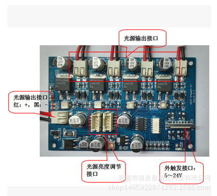 四通道模拟控制板电路板机器视觉光源控制板