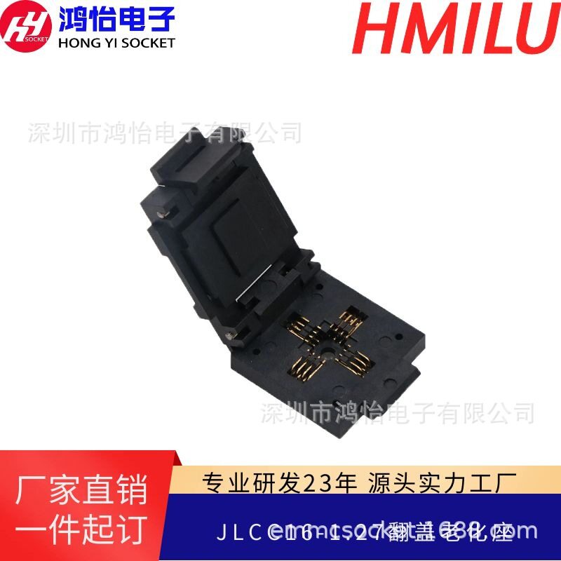 JLCC16间距1.27mm翻盖老化座LCC28烧录镀金耐高温老化座测试座
