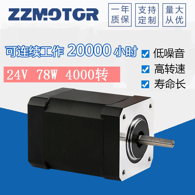 42BLF80-240无刷直流电机24V78W4000转微型无刷电机直流电机