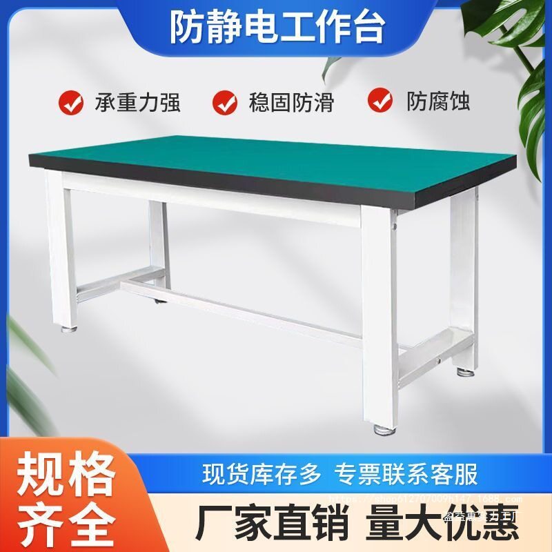 车间重型防静电带轮工作台
