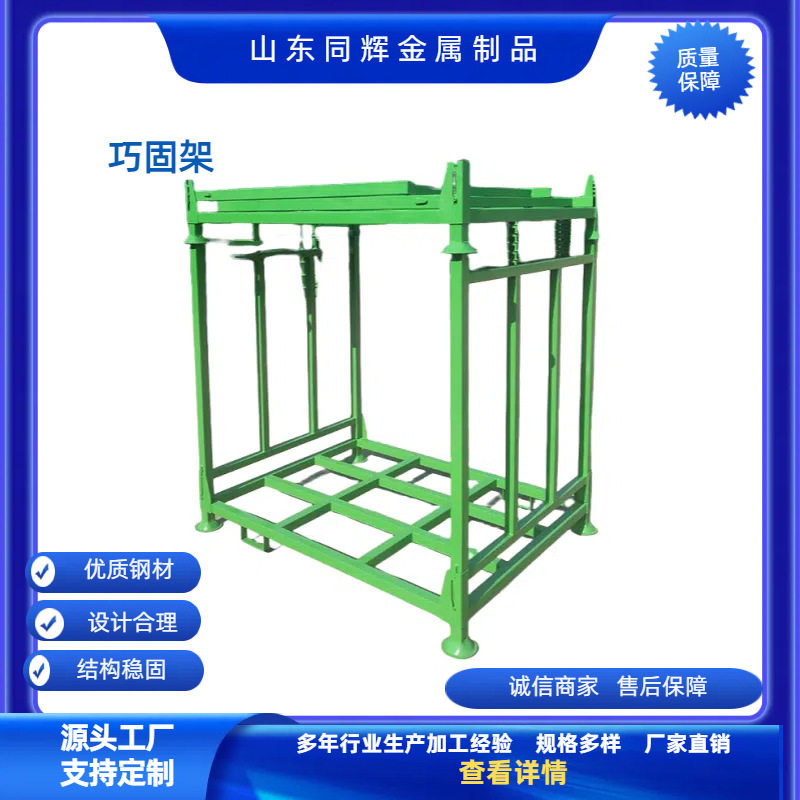 堆垛架巧固架插管面料堆码架布料架堆高架仓库布匹架子承重货架