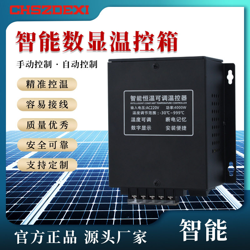 4000W数显智能温控养殖温控器220V自动控温仪加热降温烤箱恒温器