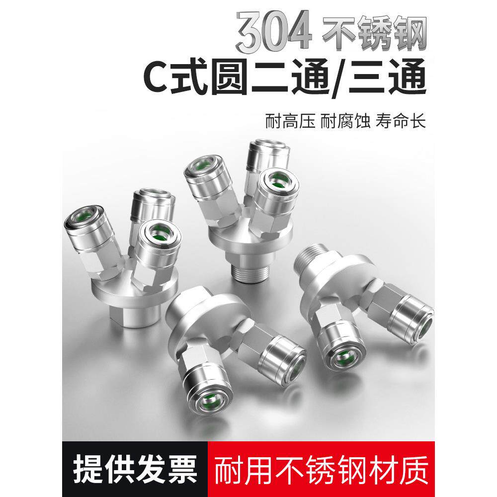 不锈钢304气动管空压机接头Smv圆形三通带风管c型Smv圆形双向两叉