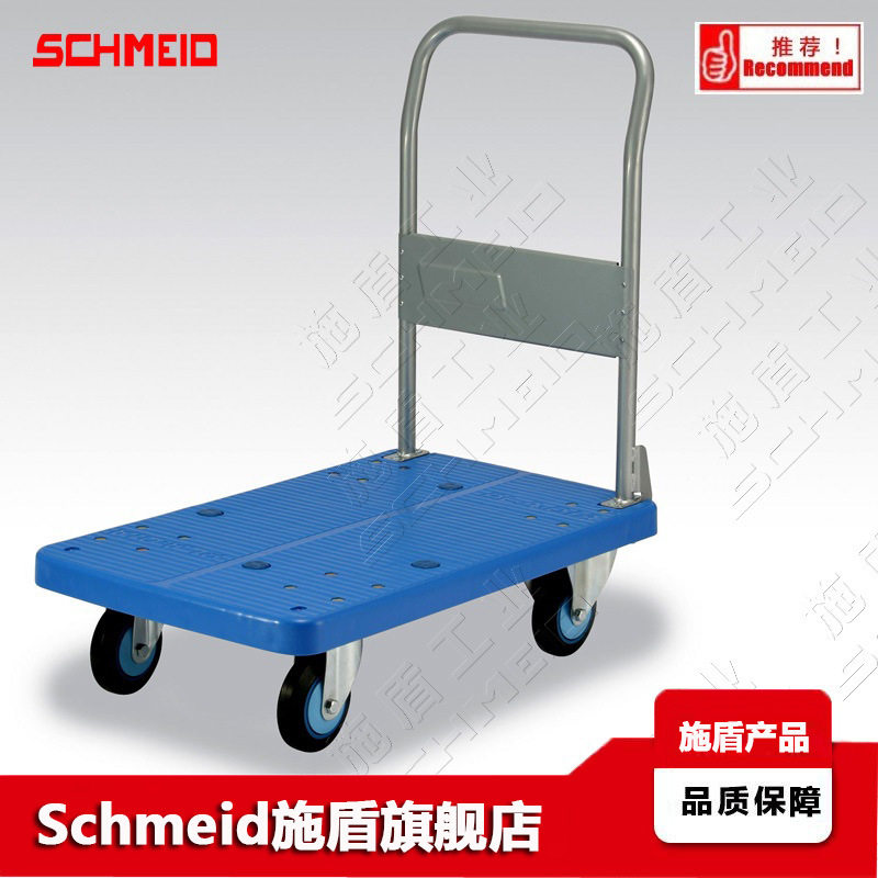Schmeid施盾摆地摊用超静推车金属轮架250Kg固定扶手搬运手推车