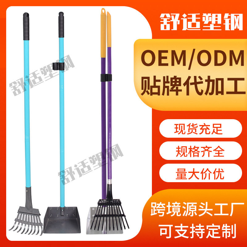 园林清洁工具三件套木杆簸箕耙子屎铲子外出宠物锄屎用具