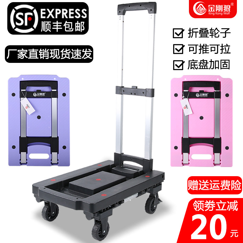 金刚狼小推车可折叠粉色小板车带刹车便携推拉拖车家用买菜手拉车,收纳整理,便携购物车,淘宝优惠券,粉丝福利购,淘宝优惠卷