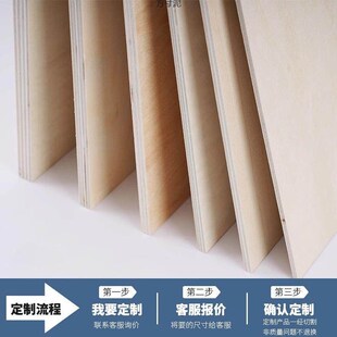 薄木板三合板木板片手工diy材料建筑模型实木多层板材胶合板.