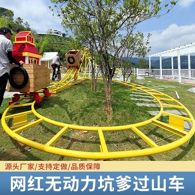 坑爹过山车  坑爹车坑爹滑索   回旋滑索  无动力游乐设备