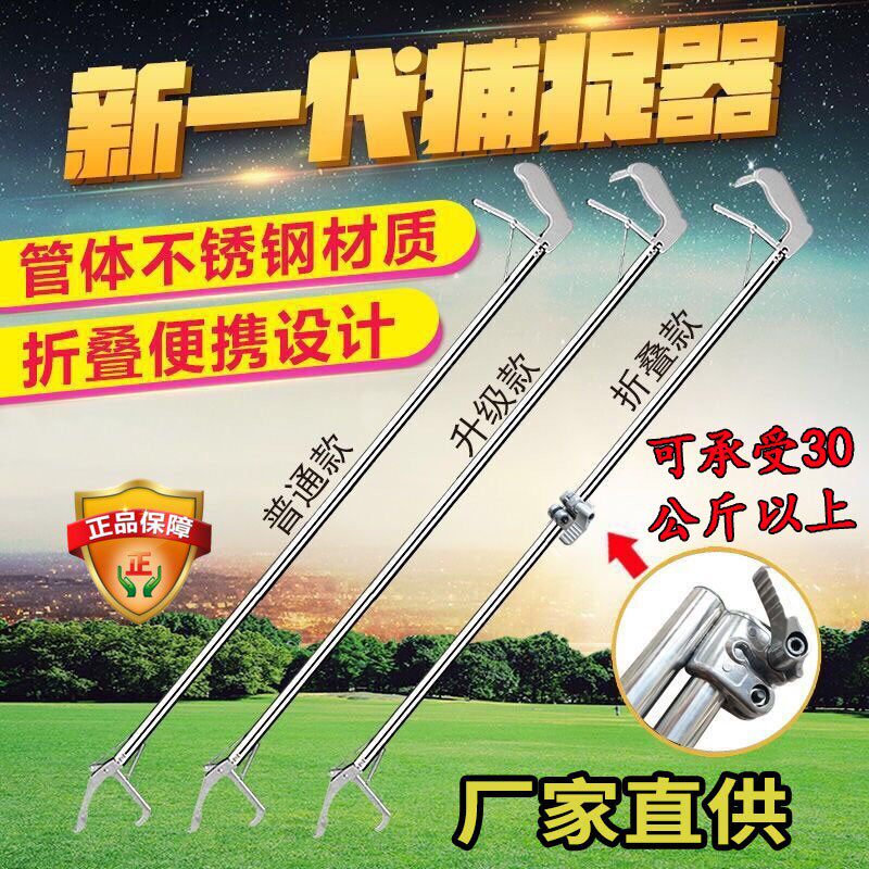 新品控鱼钳加长黄鳝夹子泥鳅钳不锈钢折叠防滑鳝鱼夹勾钩工具哒哒