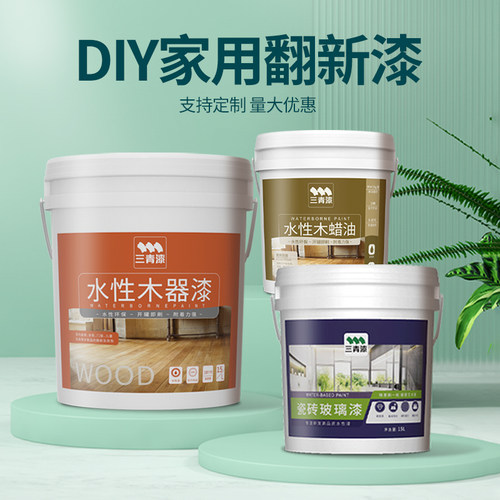 【大桶定制】三青漆DIY翻新改造自刷水性环保木漆家具改色油漆