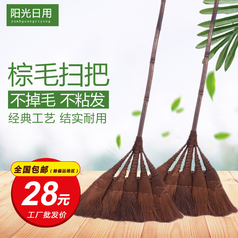 紫竹长杆铜丝珠子棕扫把 =扫帚宗毛,粽毛用纯手工大把棕榈扫把扫