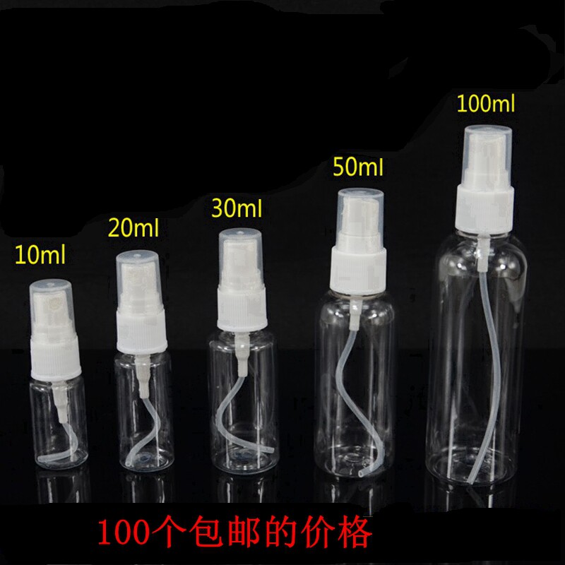 10ml20/30/50/100毫升塑料透明空瓶小喷壶喷雾瓶细雾侧喷瓶样品瓶