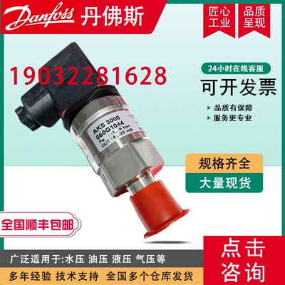 丹佛斯AKS3000 060G6519 1044 1052 1327 1007 5846 1045变送器