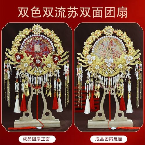 新娘出嫁送闺蜜喜扇秀禾服香槟红色婚礼双面金红双色手工成品团扇