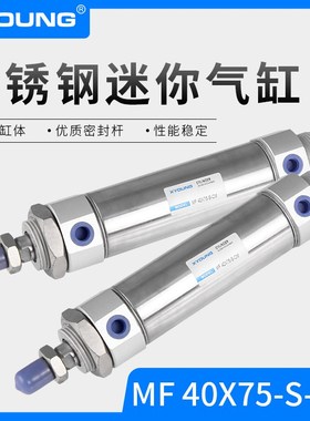 MF40X50-SCM圆尾不锈钢迷你气缸MF40X75-SCM带磁迷你气缸MF40X100