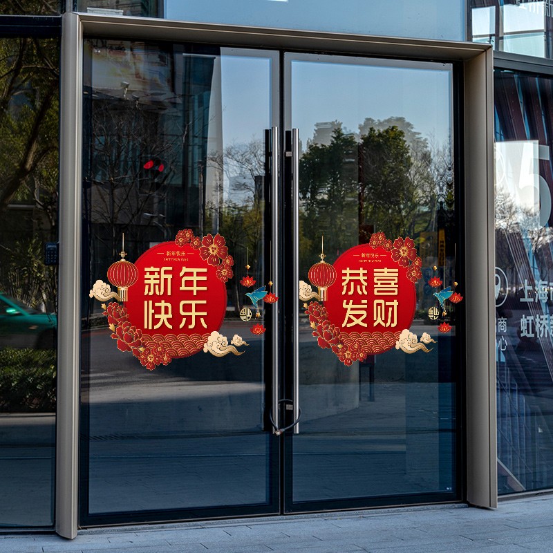 春节虎年喜庆玻璃门贴大型橱窗落地窗户幕墙过年装饰静电无胶贴纸