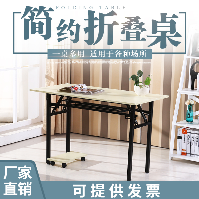 折叠桌简易培训桌子长方形办公会议书桌家用餐桌便携摆摊长条桌