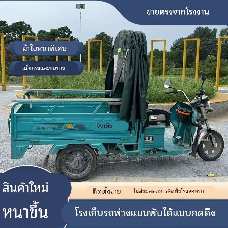 三轮车车篷后厢棚雨蓬遮阳伸缩车厢雨蓬货箱小型货车2025年新款,居家日用,雨棚,淘宝优惠券,粉丝福利购,淘宝优惠卷